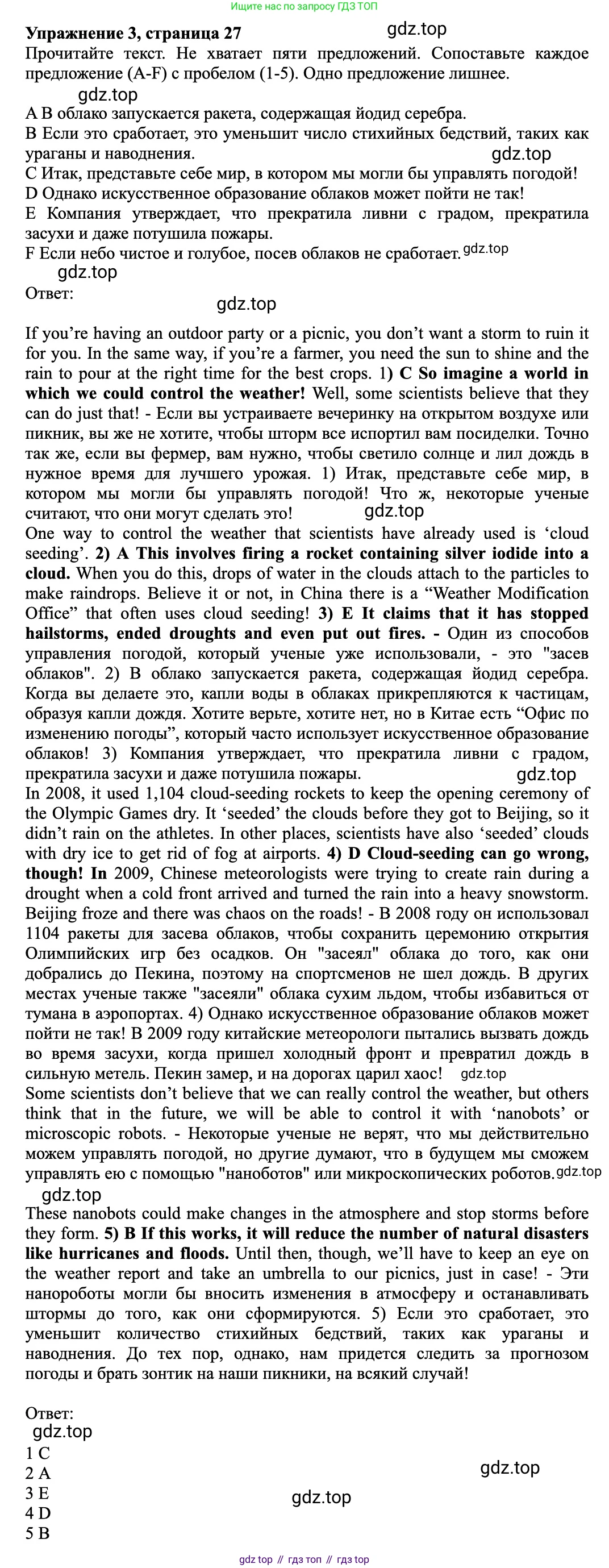 Английский язык (english), 7 класс Рабочая тетрадь (workbook), авторы: Баранова Ксения Михайловна (Baranova Ksenia), Дули Дженни (Dooley Jenny), Копылова Виктория Викторовна (Kopylova Victoria), Мильруд Радислав Петрович (Millrood Radislav), Эванс Вирджиния (Evans Virginia), издательство Просвещение, Москва, 2023, белого цвета, страница 27, номер 3, Решение 1 (2023-2027)